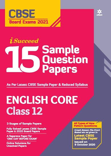 Picture of CBSE New Pattern 15 Sample Paper English Core Class 12 for 2021 Exam with reduced Syllabus by Srishti Agarwal | 28 October 2020